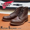 RED WING 8111 【US7.5/25.5cm】 【2604】 【正規アウトレット品】 レッド・ウィング 現物画像 ファクトリーセカンド アイアンレンジ|レッドウイング Iron Ranger