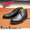 RED WING 9196 【US10.0/28.0cm】 【3110】 【正規アウトレット品】 レッド・ウィング 現物画像 ファクトリーセカンド ポストマン|モデル別|レッド・ウィング ファクトリー