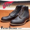 RED WING 3345【US10.5/28.5cm】 【0433】 【正規アウトレット品】 レッド・ウィング 現物画像 ファクトリーセカンド ブラックスミス|モデル別|レッド・ウィング ファクトリ