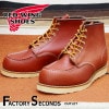 RED WING 8875 【US11.0/29.0cm】 【4799】 【正規アウトレット品】 レッド・ウィング 現物画像 ファクトリーセカンド セッター 犬タグ|モデル別|レッド・ウィング ファク