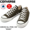 【SALE：20％OFF】 コンバース オールスター ローカット 限定 CONVERSE ALL STAR J OX カーキ スニーカー メンズ おしゃれ 日本製 正規品|【 C 】|ブランド一覧
