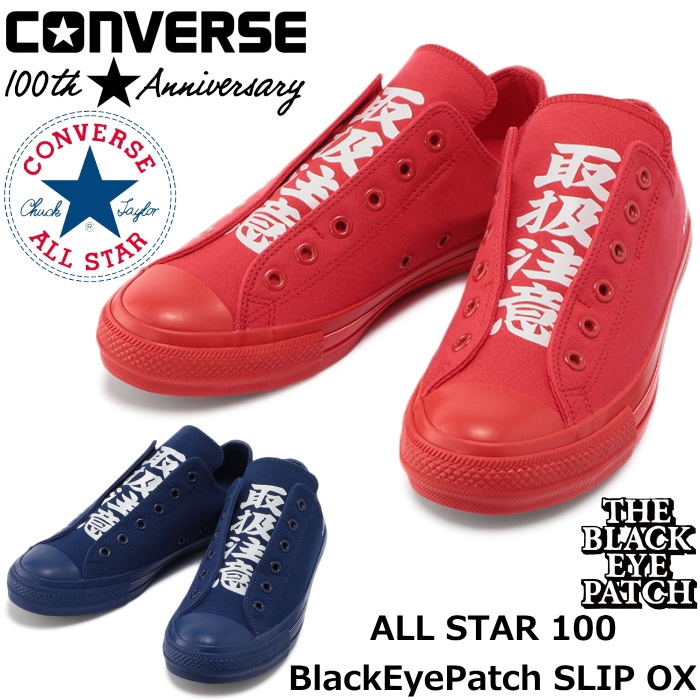 Sale 30 Off コンバース オールスター 100周年 ローカット Converse All Star 100 Blackeyepatch Slip Ox Sale 30 Off コンバース オールスター 100周年 ローカット Converse All Star 100 Blackeyepatch Slip Ox