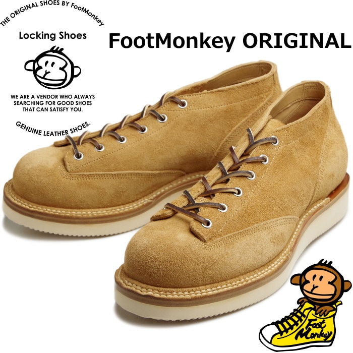Locking Shoes by FootMonkey ロッキングシューズ フット