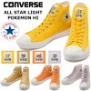 ��SALE��30��OFF�� ����С��� �����륹���� �饤�� �ϥ����å� CONVERSE ALL STAR LIGHT POKEMON HI �ݥ���� �ԥ����奦 �����֥� �ꥶ���ɥ� �ߥ奦�ġ� ���ˡ����� ��� ��ǥ����� �ݥ��åȥ�󥹥��� ����� ������