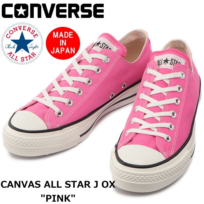コンバース オールスター ローカット 限定 Converse All Star J Ox ピンク スニーカー メンズ おしゃれ 日本製 コンバース オールスター ローカット 限定 Converse All Star J Ox ピンク スニーカー メンズ おしゃれ 日本製