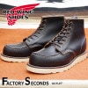 RED WING 8849【US9.0/27.0cm】 【0870】 【0871】 【正規アウトレット品】 レッド・ウィング 現物画像 ファクトリーセカンド セッター 茶芯|モデル別|レッド・ウィング