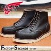 RED WING 8849【US8.0/26.0cm】 【1100】 【正規アウトレット品】 レッド・ウィング 現物画像 ファクトリーセカンド セッター 茶芯|モデル別|レッド・ウィング ファクトリー