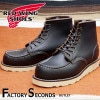 RED WING 8849【US7.5/25.5cm】 【3094】 【正規アウトレット品】 レッド・ウィング 現物画像 ファクトリーセカンド セッター 茶芯|モデル別|レッド・ウィング ファクトリー