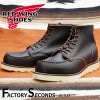 RED WING 8849【US9.5/27.5cm】 【4612】 【正規アウトレット品】 レッド・ウィング 現物画像 ファクトリーセカンド セッター 茶芯|モデル別|レッド・ウィング ファクトリー
