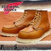 RED WING 875 【US7.0/25.0cm】 【3596】 【正規アウトレット品】 レッド・ウィング 現物画像 ファクトリーセカンド セッター|モデル別|レッド・ウィング ファクトリーセカン