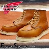 RED WING 875 US7.0/25.0cm 3596 ȥåʡ åɡ ʪ եȥ꡼ å