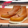 RED WING 875 【US8.0/26.0cm】 【9699】 【正規アウトレット品】 レッド・ウィング 現物画像 ファクトリーセカンド セッター|モデル別|レッド・ウィング ファクトリーセカン