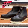 RED WING 8849【US8.0/26.0cm】 【1100】 【正規アウトレット品】 レッド・ウィング 現物画像 ファクトリーセカンド セッター 茶芯|モデル別|レッド・ウィング ファクトリー