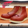 RED WING 8875 【US9.0/27.0cm】 【3802】 【正規アウトレット品】 レッド・ウィング 現物画像 ファクトリーセカンド セッター|モデル別|レッド・ウィング ファクトリーセカ