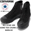��SALE��20��OFF�� ����С��� �����륹���� 100��ǯ �ϥ����å� CONVERSE ALL STAR 100 GORE-TEX CHUNK Z SHIN-HI �����ƥå��� ����� ���ˡ����� ��� �����ɿ� �����Х� ������