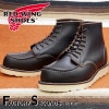 RED WING 8849【US10.0/28.0cm】 【9159】 【正規アウトレット品】 レッド・ウィング 現物画像 ファクトリーセカンド セッター 茶芯|モデル別|レッド・ウィング ファクトリ