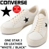 【SALE：20％OFF】 コンバース ワンスター レザー CONVERSE ONE STAR J EB LEATHER ホワイト/ブラック スニーカー メンズ ローカット ONESTAR 日本製 正