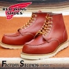 RED WING 8875 US9.0/27.0cm 3643 ȥåʡ åɡ ʪ եȥ꡼ å