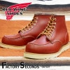 RED WING 8875 US9.5/27.5cm 3034 ȥåʡ åɡ ʪ եȥ꡼ å