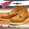 RED WING 875 【US8.5/26.5cm】 【0810】 【正規アウトレット品】 レッド・ウィング 現物画像 ファクトリーセカンド セッター|モデル別|レッド・ウィング ファクトリーセカン