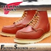 RED WING 8875 【US7.5/25.5cm】 【9234】 【正規アウトレット品】 レッド・ウィング 現物画像 ファクトリーセカンド セッター|モデル別|レッド・ウィング ファクトリーセカ