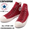 【SALE：20％OFF】 コンバース オールスター 100周年 ハイカット CONVERSE ALL STAR 100 CRIMSONRED HI クリムゾンレッド スニーカー メンズ キャンバス 