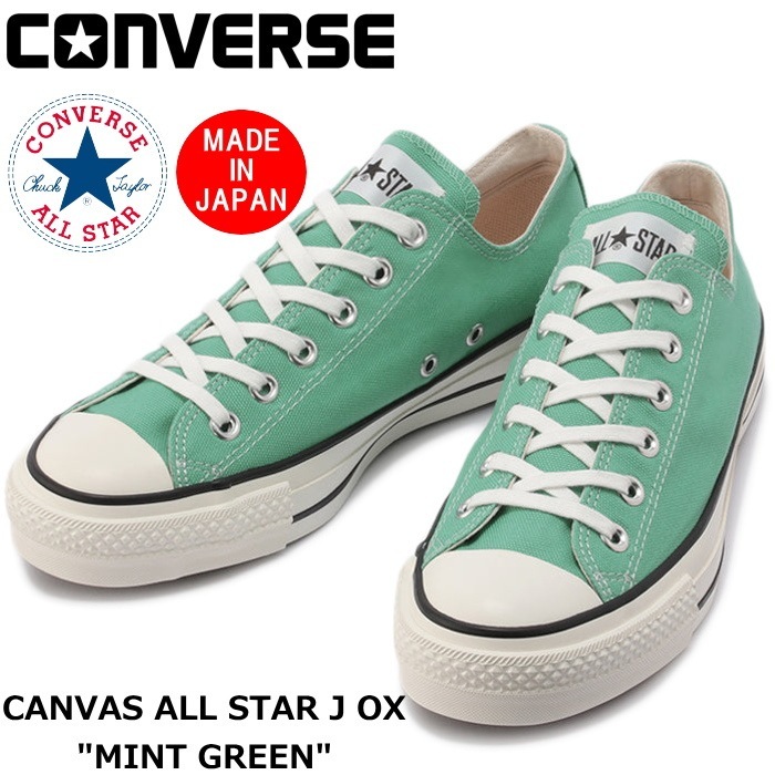 コンバース ct70 ジェイド グリーン ミント 27cm