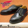 RED WING 101 【US7.0/25.0cm】 【9959】 【正規アウトレット品】 レッド・ウィング 現物画像 ファクトリーセカンド ポストマン|モデル別|レッド・ウィング ファクトリーセカ