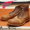 RED WING 8085【US9.5/27.5cm】 【4063】 【正規アウトレット品】 レッド・ウィング 現物画像 ファクトリーセカンド アイアンレンジ|モデル別|レッド・ウィング ファクトリー