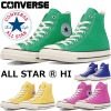 【SALE：30％OFF】 コンバース オールスター ハイカット CONVERSE ALL STAR R HI スニーカー メンズ レディース キャンバス 消臭抗菌 リアクト リサイクル リファイン 