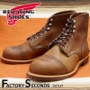 RED WING 8111 【US8.5/26.5cm】 【7969】 【正規アウトレット品】 レッド・ウィング 現物画像 ファクトリーセカンド アイアンレンジ|モデル別|レッド・ウィング ファクトリ
