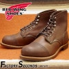 RED WING 8111 【US9.0/27.0cm】 【0050】 【正規アウトレット品】 レッド・ウィング 現物画像 ファクトリーセカンド アイアンレンジ|モデル別|レッド・ウィング ファクトリ