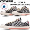 【SALE：30％OFF】 コンバース オールスター ローカット CONVERSE ALL STAR R CUPNOODLE SLIP OX カップヌードル ブラック スニーカー メンズ レディース 