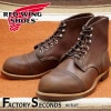 RED WING 8111 【US8.5/26.5cm】 【9320】 【正規アウトレット品】 レッド・ウィング 現物画像 ファクトリーセカンド アイアンレンジ|モデル別|レッド・ウィング ファクトリ
