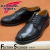 RED WING 101 【US9.5/27.5cm】 【6646】 【正規アウトレット品】 レッド・ウィング 現物画像 ファクトリーセカンド ポストマン|モデル別|レッド・ウィング ファクトリーセカ