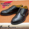 RED WING 101 【US9.5/27.5cm】 【8481】 【正規アウトレット品】 レッド・ウィング 現物画像 ファクトリーセカンド ポストマン|モデル別|レッド・ウィング ファクトリーセカ