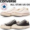 【SALE：20％OFF】 コンバース オールスター ローカット CONVERSE ALL STAR US OX U.S. ORIGINATOR オリジネーター メンズ スニーカー レディース カジュ