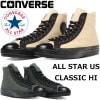 【SALE：20％OFF】 コンバース オールスター ハイカット CONVERSE ALL STAR US CLASSIC HI U.S. ORIGINATOR オリジネーター クラシック メンズ ス