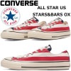 【SALE：20％OFF】 コンバース オールスター ローカット CONVERSE ALL STAR US STARS&BARS OX U.S. ORIGINATOR スターズ＆バーズ オリジネーター