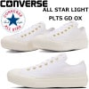 【SALE：10％OFF】 コンバース オールスター ライト ローカット CONVERSE ALL STAR LIGHT PLTS GD OX ホワイト ゴールド 厚底スニーカー スニーカー レディー
