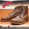RED WING 8111 【US8.0/26.0cm】 【2103】 【正規アウトレット品】 レッド・ウィング 現物画像 ファクトリーセカンド アイアンレンジ|モデル別|レッド・ウィング ファクトリ