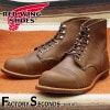 RED WING 8111 【US11.0/29.0cm】 【5072】 【正規アウトレット品】 レッド・ウィング 現物画像 ファクトリーセカンド アイアンレンジ|モデル別|レッド・ウィング ファクト