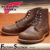 RED WING 8111 【US8.5/26.5cm】 【0267】 【正規アウトレット品】 レッド・ウィング 現物画像 ファクトリーセカンド アイアンレンジ|モデル別|レッド・ウィング ファクトリ