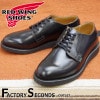 RED WING 101 【US6.5/24.5cm】 【4572】 【正規アウトレット品】 レッド・ウィング 現物画像 ファクトリーセカンド ポストマン|モデル別|レッド・ウィング ファクトリーセカ