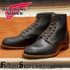 RED WING 9060 【US9.0/27.0cm】 【2649】 【正規アウトレット品】 レッド・ウィング 現物画像 ファクトリーセカンド ベックマン フラットボックス