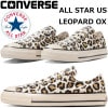 コンバース オールスター ローカット CONVERSE ALL STAR US LEOPARD OX U.S. ORIGINATOR オリジネーター レパード レオパード スニーカー レディース カジ