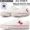 ��SALE��20��OFF�� ����С��� �����륹���� �������å� CONVERSE ALL STAR R HELLO KITTY OX �ϥ������ƥ� ����ꥪ ���ƥ������ ���ˡ����� ��ǥ����� �ݥꥨ���ƥ� �ý����� �ꥢ���� �ꥵ������ ����� ������桼�� ������