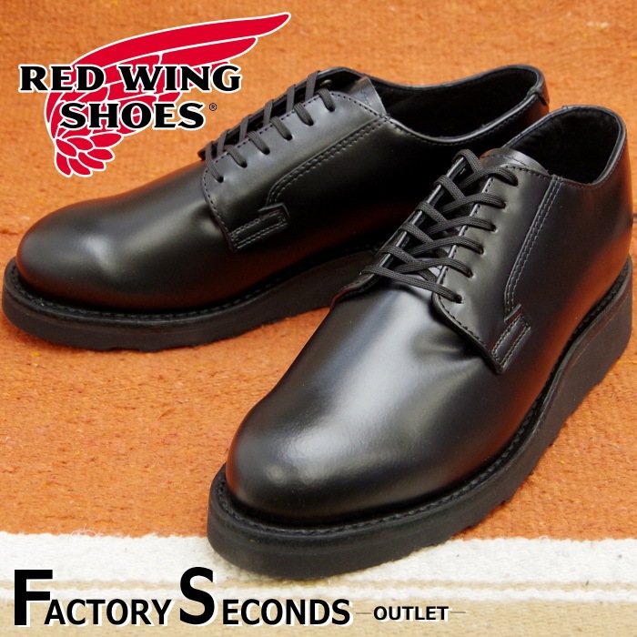 RED WING　ポストマン　US8.0 ファクトリーセカンド レッドウィング アウトレット ファクトリーセカンド 正規品 9016