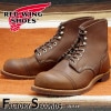 RED WING 8111 【US9.0/27.0cm】 【3624】 【正規アウトレット品】 レッド・ウィング 現物画像 ファクトリーセカンド アイアンレンジ|モデル別|レッド・ウィング ファクトリ