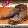 RED WING 8111 US9.0/27.0cm 3624 ȥåʡ åɡ ʪ եȥ꡼ 